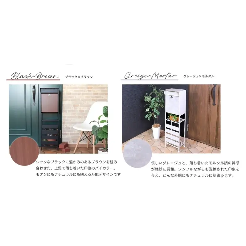 スタンドポスト shelt(シェルト) 選べる種類 置き型 自立 スタンド ポスト 郵便受け 郵便ポスト ポスト郵便受け メールボックス ダイヤル錠 大容量 A4 家庭用 玄関 一軒家 DIY おしゃれ エクステリア インテリア 雑貨 兵庫 兵庫県 小野市 グレージュ×モルタル