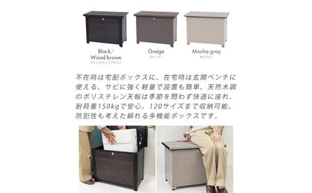 収納 アルミベンチ型 宅配ボックス Rebanca(レバンカ) 選べるカラー 置き配ボックス 収納庫 物置 物置き 物入れ ゴミストッカー ダストボックス ベンチ 倉庫 小型 屋外 屋外用 家庭用 DIY エクステリア インテリア 雑貨 兵庫 兵庫県 小野市 グレージュ