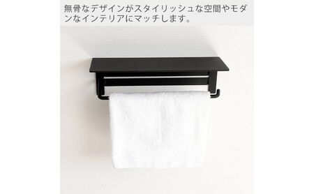 タオル掛け ハンガー Blan(ブラン) 選べるカラー タオルハンガー タオルバー タオルレール タオルホルダー タオルリング タオル掛けハンガー キッチン 洗面所 トイレ おしゃれ 棚付き インテリア 雑貨 リフォーム DIY 兵庫 兵庫県 小野市 ブラック