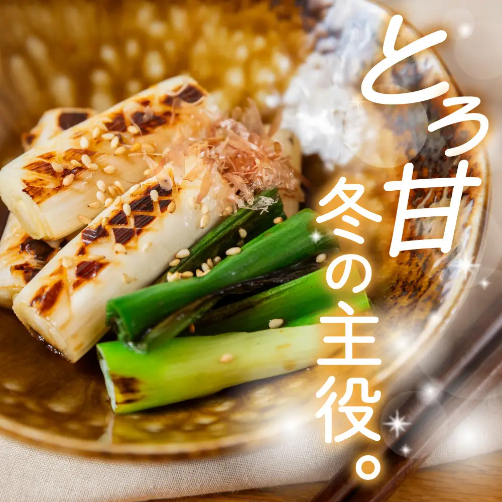 ＜先行予約＞ くろまる農園　富山の白ネギ（泥付き）3キロ