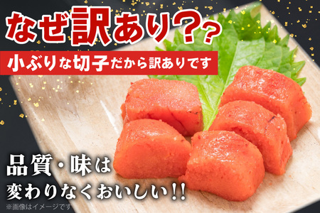 明太子 筑前福岡 訳あり 無着色 500g [um40azo710009] 明太子