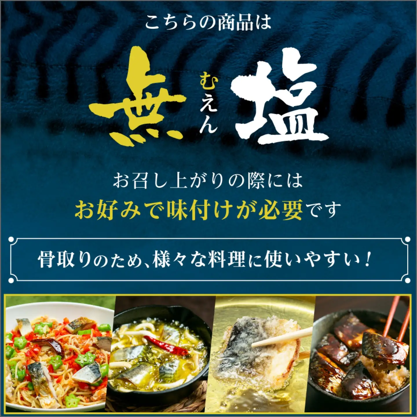 訳あり 無塩さば 骨取り 約1kg さば