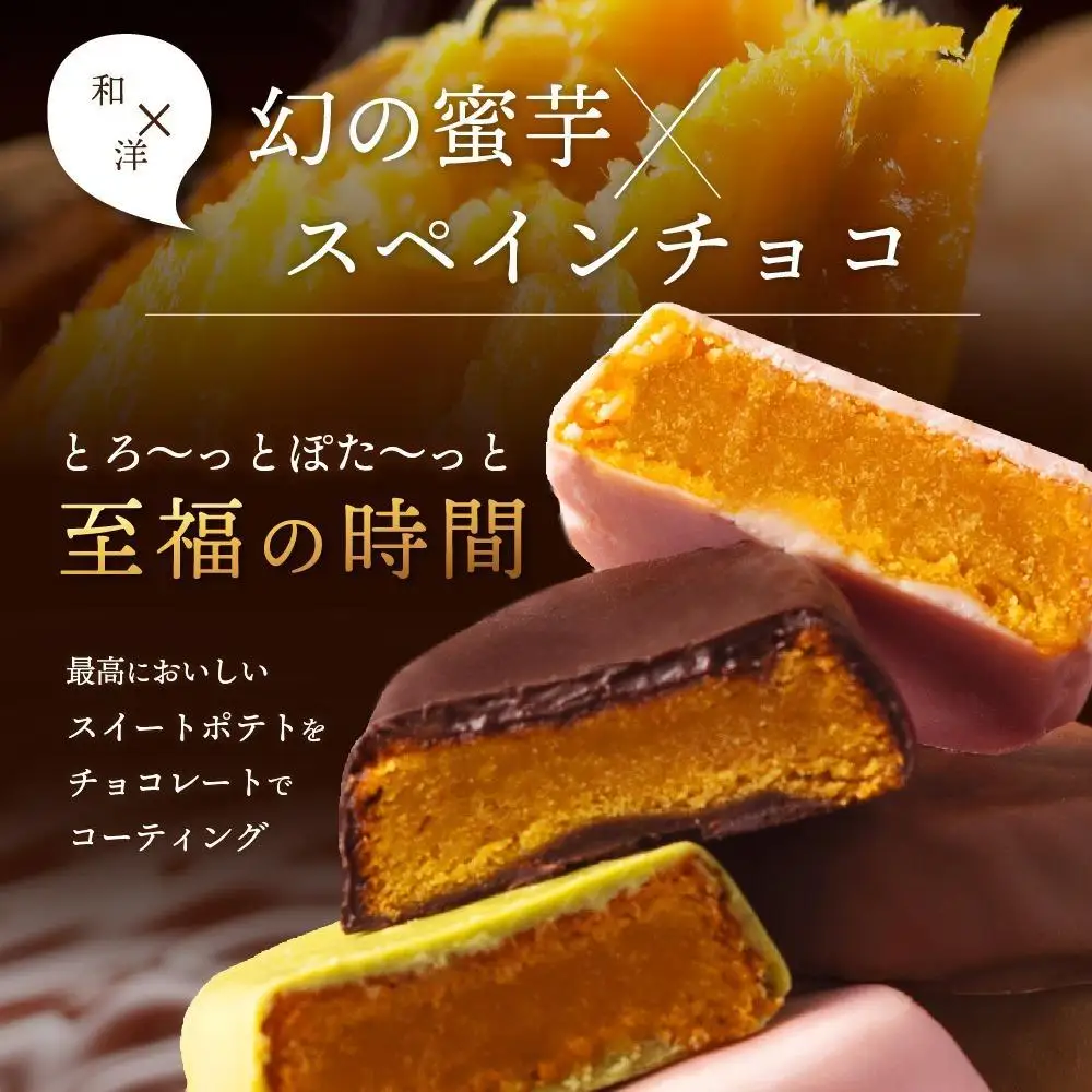 もりん とろぽて安納芋　15個 詰め合わせ