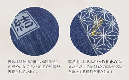 5枚組座布団 結 _グリーン【G0314】