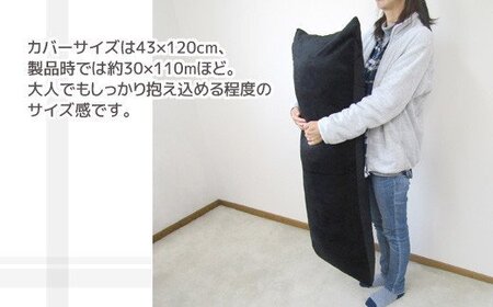 ロング枕 抱き枕 マイクロファイバー _チョコレート【G0322】