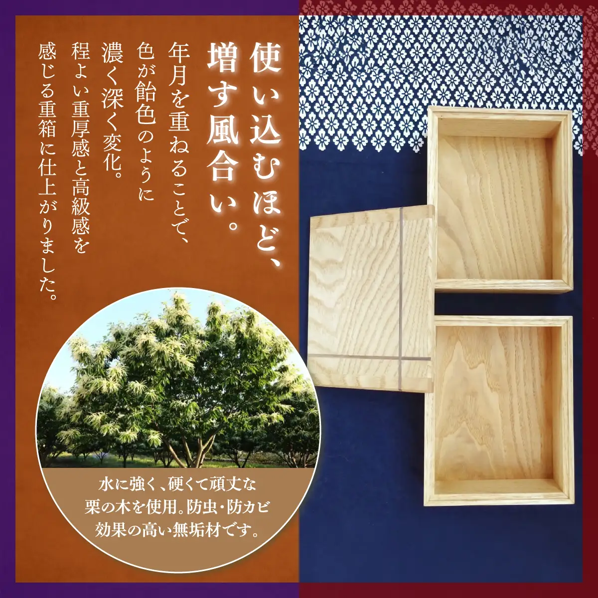 重箱型 小物収納箱(2段) | 無垢 栗(クリ) | MIYABI WOODWORKS | 木製 無垢材 天然木 自然素材 シンプル ナチュラル 木工 職人 手作り 重箱 小物収納 小物入れ アクセサリーケース ジュエリーボックス デスクトップ収納 裁縫箱 | 大阪府 能勢町 送料無料