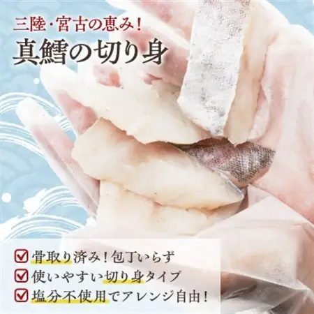 国産 天然 真鱈 切り身 骨取り 三陸の恵み 冷凍 2kg 500g×4袋 白身魚 岩手県【配送不可地域：離島】【1653047】