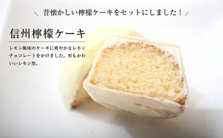 信州檸檬ケーキ 7個 | スイーツ 焼菓子 お取り寄せ 個包装 冷凍 ギフト プレゼント お土産 レモン ケーキ チョコレート【御菓子処花岡】