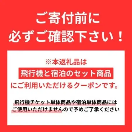 【GOOD TRIP EXPRESS】青森市に泊まる旅行クーポン【15,000円分】 ACA005【1693048】