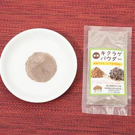 きくらげパウダー20g×5袋 就労継続支援A/B型併用事業所「ゆみの里」【1687654】