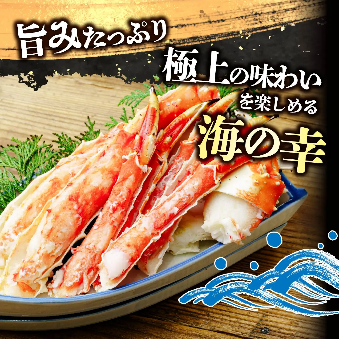 ボイル本たらばがに脚 5L×1肩(約1kg) 【5営業日配送】| タラバガニ 茨城県 ひたちなか市