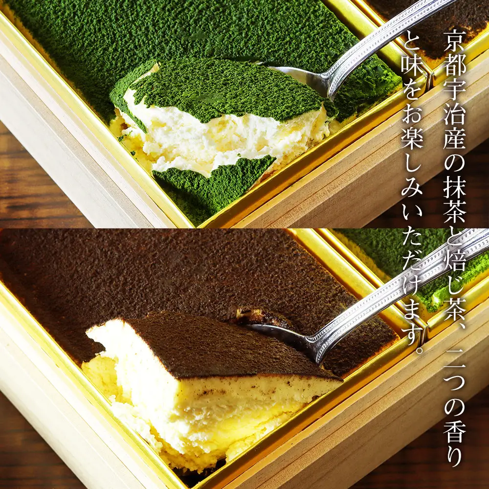 【吟匠庵】双璧のティラミス(抹茶・ほうじ茶)｜京都 スイーツブランド 人気スイーツ