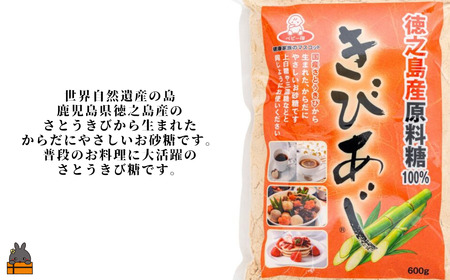 徳之島産原料糖100％ さとうきび糖 きびあじ（600g×10袋） ( 砂糖 さとうきび糖 ミネラル 砂糖 黒砂糖 お料理 徳之島 奄美 上野砂糖 )