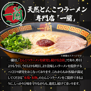 ラーメン セット 一蘭 ちぢれ麺 袋ラーメン スープ 1人暮らし 計5食