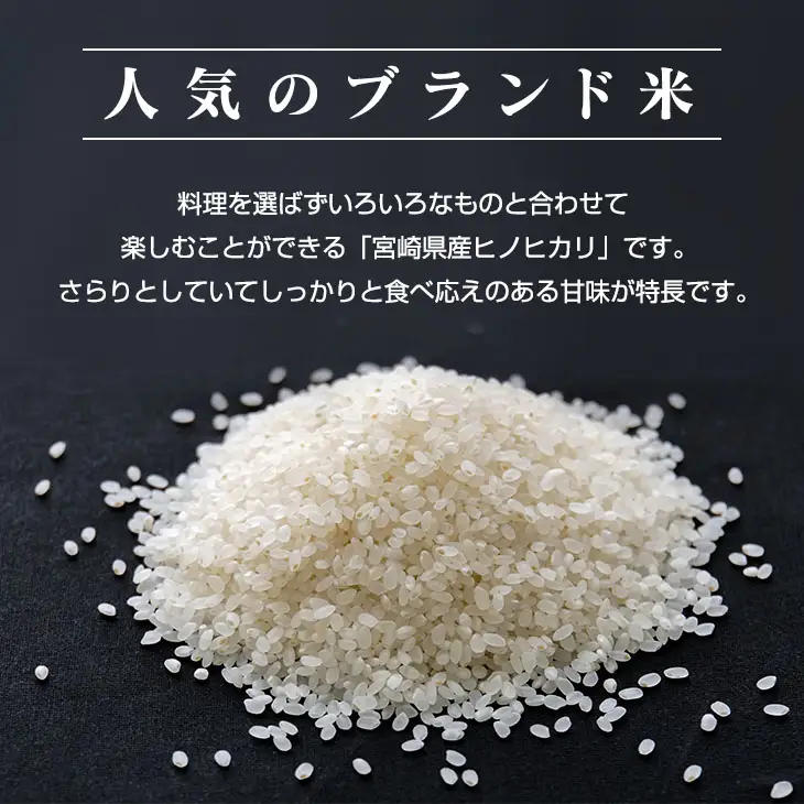 令和7年産 ヒノヒカリ 計5kg 期間限定 お米 ご飯 ライス 国産 宮崎県産 人気 食品 精米 白米 ひのひかり 有洗米 おにぎり お弁当 炊き込みご飯 雑炊 BBQ キャンプ ギフト 贈り物 贈答 お取り寄せ 産地直送 宮崎県 日南市 送料無料_CA92-25