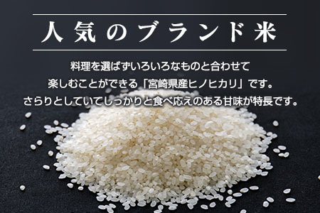 令和7年産 ヒノヒカリ 計20kg 期間限定 お米 ご飯 ライス 国産 宮崎県産 人気 食品 精米 白米 ひのひかり 有洗米 おにぎり お弁当 炊き込みご飯 雑炊 BBQ キャンプ ギフト 贈り物 贈答 お取り寄せ 産地直送 小分け 宮崎県 日南市 送料無料_I32-25