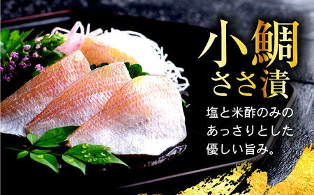【6回定期便/2ヶ月ごと】ささ漬詰め合わせ 70g×3個 (のどぐろ・小鯛・昆布〆)【配送不可地域：離島】 小浜市 / 小浜海産物[BFAA125]