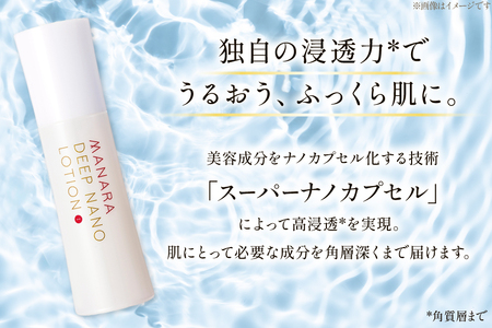 マナラ 化粧水 ディープナノローション (1しっとりタイプ) 100mL [ランクアップ 兵庫県 三田市 3d28bim850000]