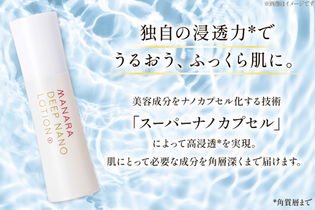 マナラ 化粧水 ディープナノローション (2とてもしっとりタイプ) 100mL [ランクアップ 兵庫県 三田市 3d28bim850001]