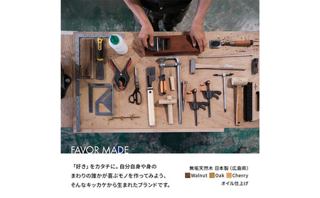 府中家具　プランター・フラワースタンド L　オーク ／ 木製 花台 植木鉢台 インテリア 広島県 No.587-02