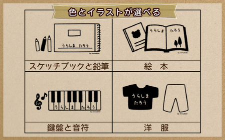 【カラー、イラストが選べる】【名前orメッセージ入れます】レッスンバッグ｜入学 入園 オリジナル シンプル カラフル 手作り 贈り物 ギフト プレゼント 受注生産 国産｜MONO工房