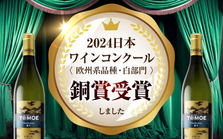 ワイン TOMOE シャルドネ 新月 白ワイン 辛口 720ml×2本 広島 三次ワイナリー [APAZ105] 白ワイン