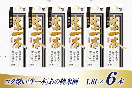 日本酒 純米酒 福徳長 生一本 1.8L 紙パック 6本 (1220232)[武田食品 山梨県 韮崎市 20745271]
