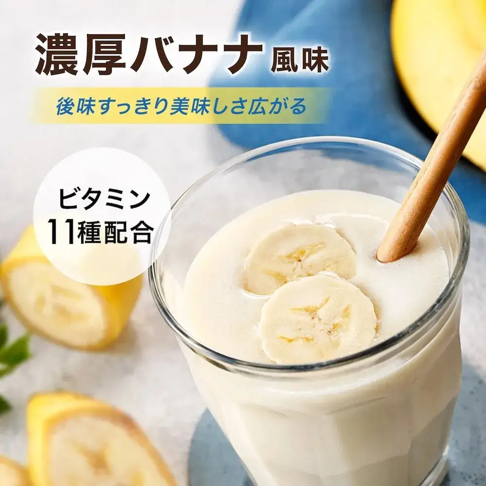 【バナナ風味】AMBiQUE オールインワンプロテイン （1kg×6袋）