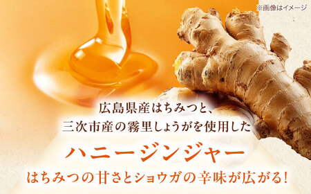 【2026年先行予約】ハニージンジャー ＜7月上旬頃から順次発送＞ シロップ 200ml×1本 はちみつ しょうが [APCB006] 生姜湯