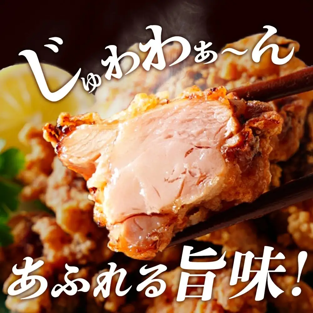 居酒屋で大人気！もんちゃんの唐揚げ　800g