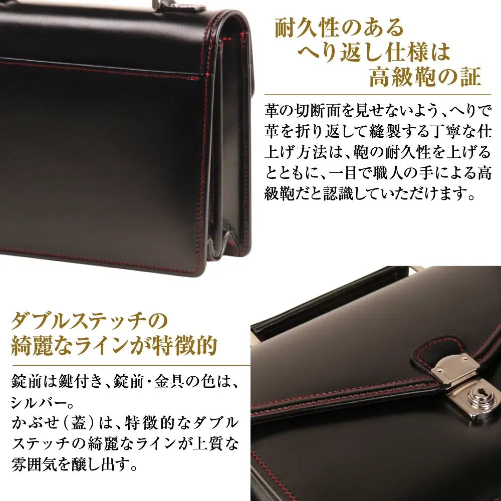 高級ヘリ返し仕様の牛本革メンズセカンドバッグ【ジェントルミニ （黒革・赤ステッチ）】