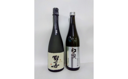 黒部の銘酒　純米大吟醸セット