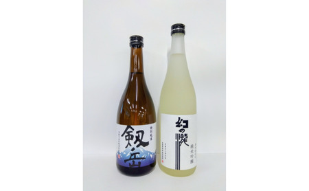 黒部の銘酒　純米セット