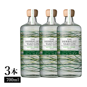 THE HERBALIST YASO GIN EXTRAHERB 700mL ×3本【TWSC2025金賞、SFWSC2025金賞受賞】お酒 新潟クラフトジン クラフト ジン ふるさと納税 新潟 新潟県産 にいがた 上越 上越産