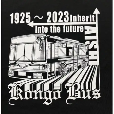 金剛バス　記念Tシャツ　Lサイズ(ブラック)【1692800】