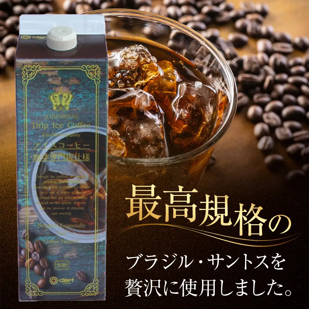 【ダートコーヒー】アイスコーヒー無糖 1000ml×12本