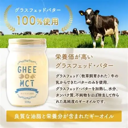 ギーオイル+MCTオイル 320g グラスフェッドギー配合　バターコーヒー用オイル【1691808】