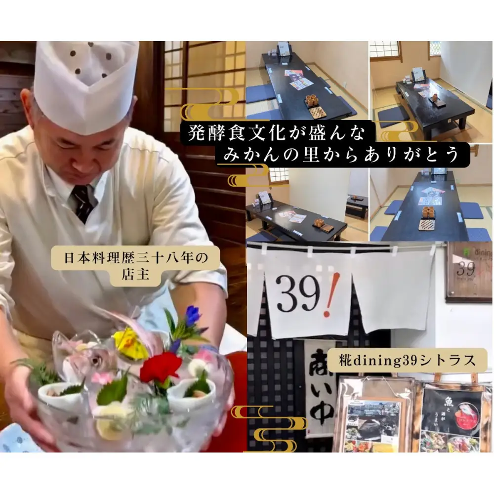 名物！南あわじ産 三年とらふぐ × 糀料理の贅沢ディナーコース（2名様分）にも使える お食事券 3000円×6枚