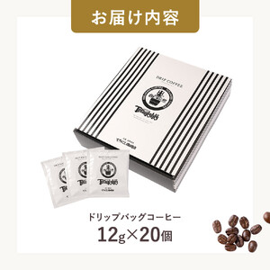 【てらにし珈琲】ドリップバックコーヒーギフトバックコーヒーギフト （12g×20個）