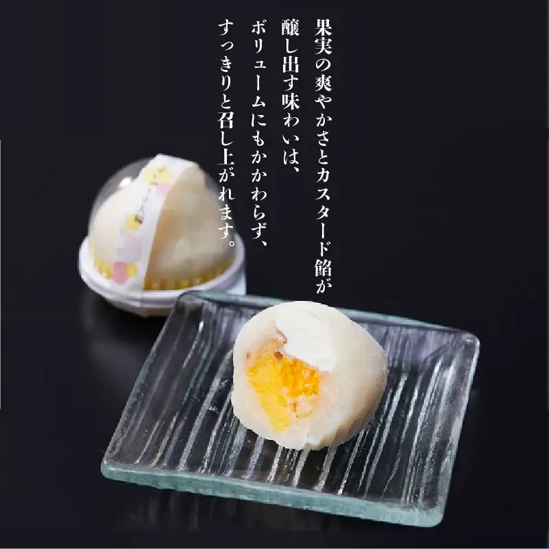 みっくすじゅーす大福６個