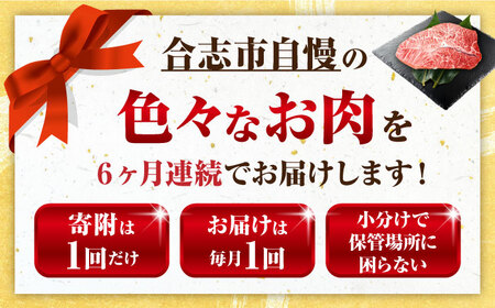 6回定期便 合志市食卓応援定期便 馬刺し天草大王香心ポークAYZZ005