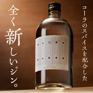 QUESTION ～コーラジン～ 700ml×2本  〔Ew007-02〕