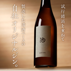 酒ジン ～SAKE GIN～ 720ml×2本  〔Ew011-02〕