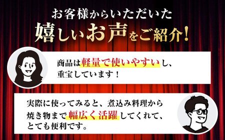 【瀬戸焼】 マルチダッチオーブンSETO 16 【UEBITO】 / 万能鍋 調理器具 電子レンジ対応 / 瀬戸市[BBEH001]