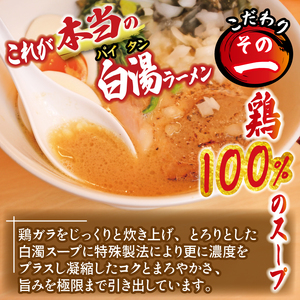 ラーメン 鶏白湯 しょうゆ 3パック 具材付き 冷凍 自家製 【 ラーメン 】