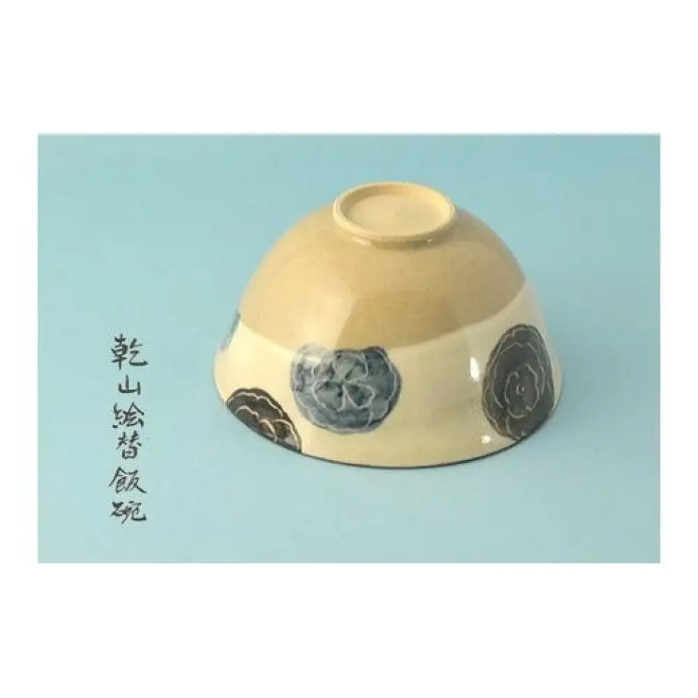 乾山 絵替飯碗 ５柄セット【水間焼伏原窯】