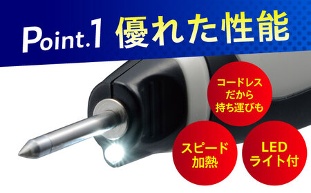 工具 電池式はんだこて MSD-40[BAEG003]工具