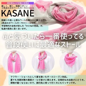 ウール100% 満足度NO.1の定番人気商品　普段使いに最適なストール KASANE　葡萄染色・えびぞめいろ（バーガンディ×インディゴネイビー）　68cm×180cm ／1.バーガンディ×インディゴネイビー／ 郡内織ブランド ウール ストール プレゼント 贈り物 オールシーズン対応 国産 日本製　ギフト 送料無料 ふるさと納税【n0614-01_yam】