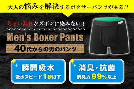 【Dear Mr.】40代からの男のパンツ　尿漏れパンツ 男性用 2枚組 6Lサイズ/尿漏れパンツ 1秒吸水 横漏れ にょう 消臭 抗菌 失禁パンツ 8サイズ スタイリッシュ 男性用 父の日 敬老 ボクサーパンツ 吸水パンツ 大容量 リニューアル 無地パンツ メンズ 漏れ 大きいサイズ 失禁 尿もれ