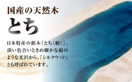 レジンローテーブル 天然木 とち 瑞浪市 / YADOSHIBI レジン テーブル 木製 組立不要 リビングテーブル センターテーブル 座卓[AZDI034]